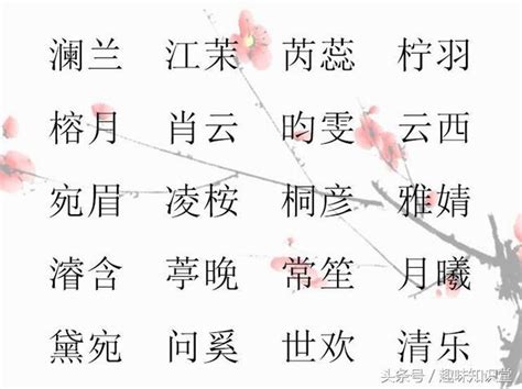 女寶寶名字庫|古風意境唯美的女寶寶名字（有涵養445個）